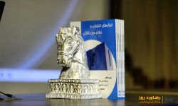 آیین رو نمایی از کتاب ابزارهای اعتباری در نظام های بانکی