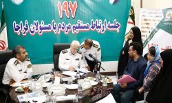 پاسخگویی سردار هادیانفر به ۶۰ تماس تلفنی و ۳۰۰ مراجعه کننده حضوری