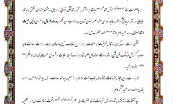 تصویر حکم مسئول جدید مدرسه علمیه امام رضا علیه السلام ملارد