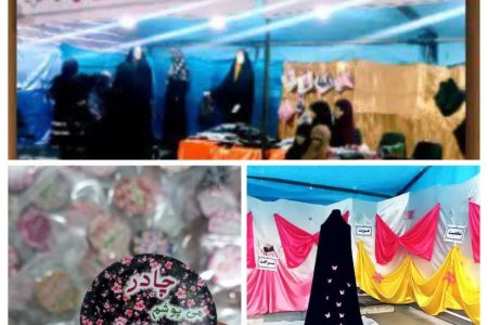 برپایی غرفه عفاف و حجاب نورا به همت شهرداری فردوسیه