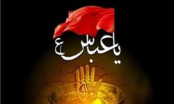 علت اصلی نامگذاری روز تاسوعا و تعلق آن به حضرت عباس(ع) چیست؟