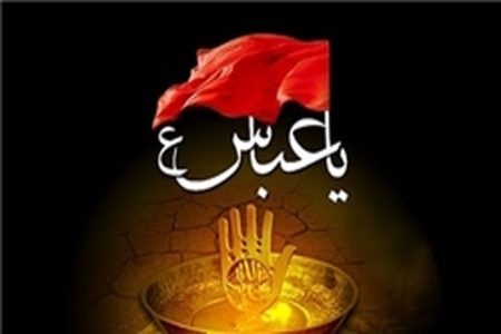 علت اصلی نامگذاری روز تاسوعا و تعلق آن به حضرت عباس(ع) چیست؟
