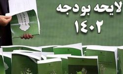 کلیات لایحه برنامه پنج‌ساله هفتم توسعه تصویب شد