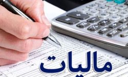 رشد ۵۰ درصدی درآمدهای مالیاتی در ۴ ماه اول سال ۱۴۰۲