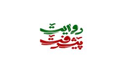 ارتقاء هویت جوانان با تدوین سند «روایت پیشرفت» در دولت سیزدهم
