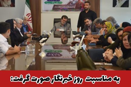 تجلیل از خبرنگاران غرب استان تهران در دفتر خانه ملت شهریار