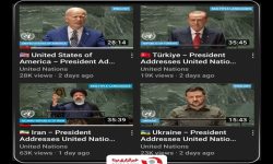 سخنرانی رئیسی پربازدیدترین فیلم کانال یوتیوب سازمان ملل شد