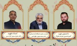 یادواره شهدای دفاع از وطن در هنگامه «کل یوم عاشورا»؛ تجلی وحدت ملی و اقتدار علمی ایران اسلامی