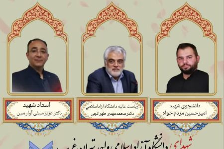 یادواره شهدای دفاع از وطن در هنگامه «کل یوم عاشورا»؛ تجلی وحدت ملی و اقتدار علمی ایران اسلامی
