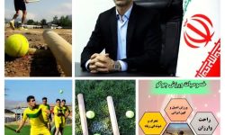       چوگو؛ تداوم میراث، تجلی هویت