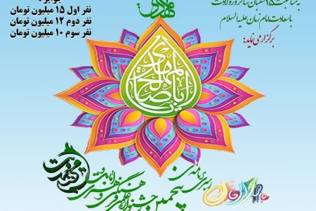 نقاشی‌های امید در سپیده‌دم موعود؛ تهران غرب میزبان جلوه‌های هنری مهدویت 