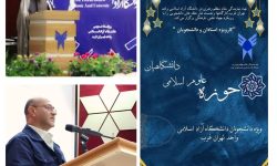 آغاز جهش رسانه‌ای در حوزه علوم اسلامی در دانشگاه آزاد اسلامی واحد تهران غرب