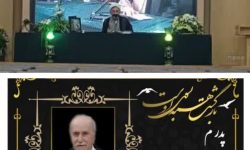 گرامیداشت مردی از تبار خدمت؛ از راه‌سازی تا نیک‌نامی انسانی