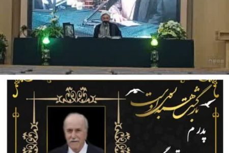 گرامیداشت مردی از تبار خدمت؛ از راه‌سازی تا نیک‌نامی انسانی