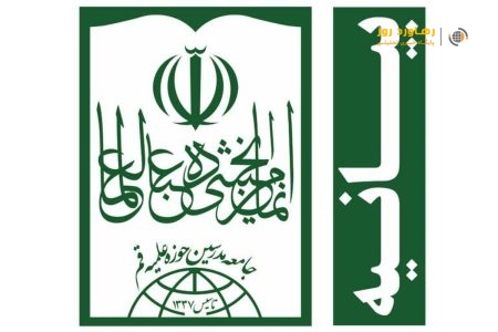جامعه مدرسین: در مقابل اهانت به ساحت رهبر انقلاب ساکت نخواهیم نشست