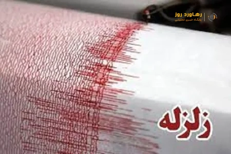 زلزله تهران را لرزاند