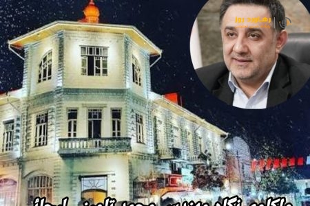 مهندس محمد تامینی لیچائی؛ تلاقیِ پویاییِ نگاه خلاق و انضباطِ مهندسی در مسیر رشت