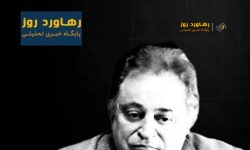 ️صندلی شورا در انتظار هادی شعاع شرق، مدیر ابرسازه ی شهری رشت