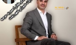 اشراف مهندس امیر مومنی بر مدیریت «میدانی»