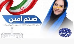 صدای زنان، نبض توسعه رشت