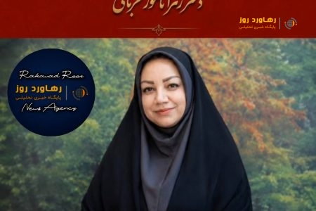 مصاحبه با دکتر زهرا نامور عربانی، نامزد برجسته انتخابات شورای شهر رشت