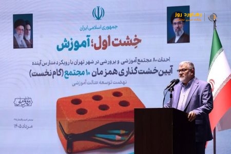 معتمدیان: در یک سال گذشته به‌طور متوسط روزانه ۴.۱ کلاس درس در استان تهران ساخته شد