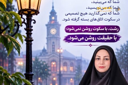 پیام دکتر زهرا نامور عربانی به مناسبت روز خبرنگار