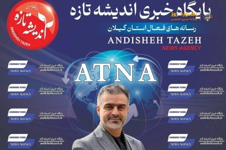 واکاوی اندیشه های سیدمهدی پنج میر در حوزه مدیریت پارلمان شهری رشت