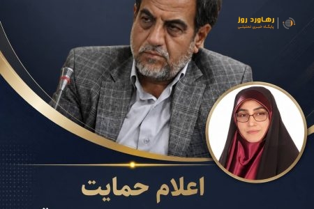 کربلایی رسما در کارزار انتخاباتی دکتر مریم صداقت