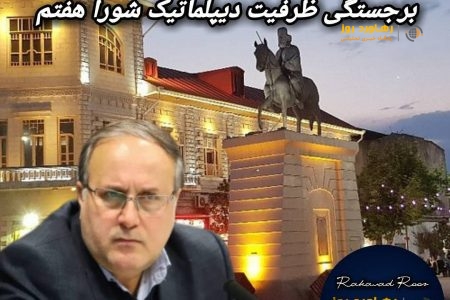 چرا حسن کریمی کرنق یک فرصت اثبات شده برای مدیریت پارلمان شهر رشت محسوب می شود