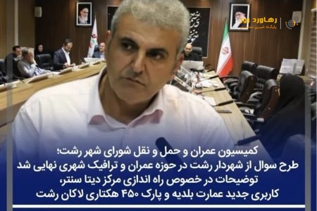 جریان چیست چرا شوقی دائما سیبل اعضاء شورا می شود