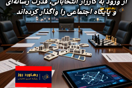 احتمال انصراف برخی از نامزدهای انتخابات شورای هفتم رشت