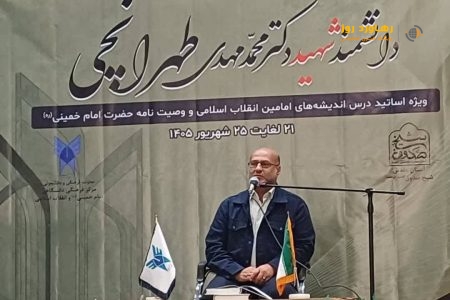 طالب رجب‌پور در چهارمین دوره معرفت‌افزایی اساتید تأکید کرد: وصیت‌نامه امام (ره) و اندیشه‌های ائمه انقلاب اسلامی، قطب‌نمای حرکت تمدنی دانشگاه‌هاست