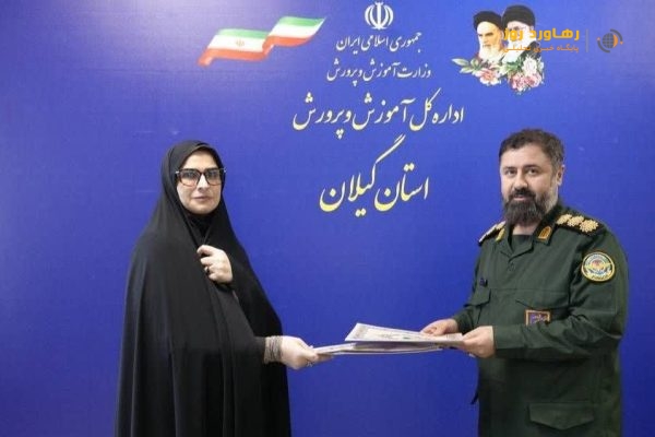 امضاء تفاهم‌نامه همکاری میان آموزش و پرورش گیلان و اداره کل حفظ آثار و نشر ارزش‌های دفاع مقدس استان