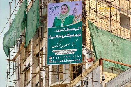 چرا معصومه در بین زنان حاضر در انتخابات شورای هفتم رشت، پیشتاز میدان رقابت است