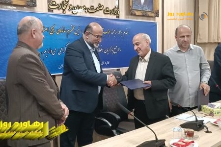 اهدا لوح تقدیر کشوری به مدیرکل صمت گیلان
