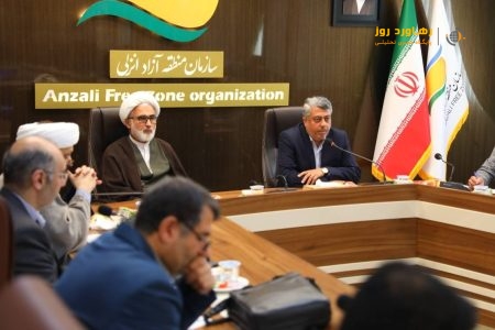 کارگروه پیشگیری از جرایم گمرکی و تجاری در منطقه آزاد انزلی برگزار شد