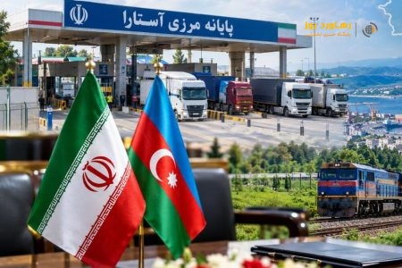 گیلان در کانون دیپلماسی همسایگی؛ از مرز آستارا تا جهش در تجارت ایران و جمهوری آذربایجان