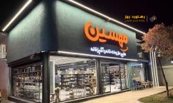 معرفی هایپر پلاسکو مهسین در شهر رشت