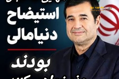 طرح استیضاح تنها وزیر گیلانی با نتایج بی نظیر کاروان میناب ۱۶۸، نقش بر آب شد