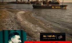 بحران کاهش سطح آب خزر؛ از تهدید زیست‌محیطی تا فلج شدن بنادر