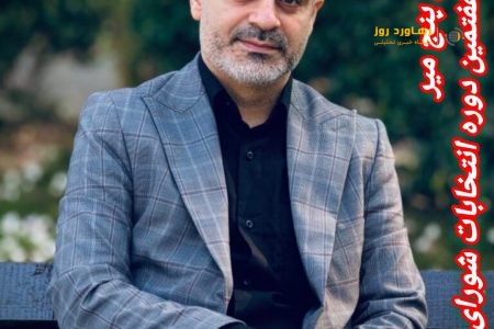 شهری که در آن زمان و نفس قربانی تصمیمات سلیقهای میشود