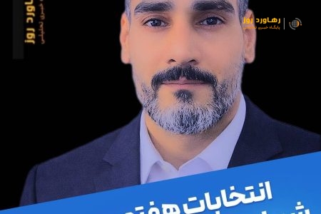 علیرضا عبدالهی، برای لشت‌نشایی بهتر؛ مدیریت هوشمند در کنار تخصص اجرایی