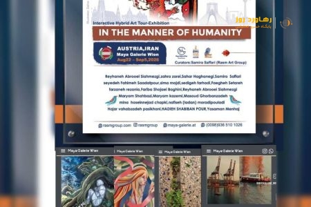 وقتی انسانیت مرز نمی‌شناسد؛ «به رسم انسانیت» به‌مثابه پویشی فرامرزی از ایران تا وین