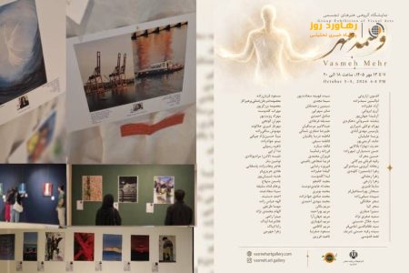 «وسمه مهر» در یزد؛ بازتعریف اثر هنری در میدانِ نور، فضا و مشارکت